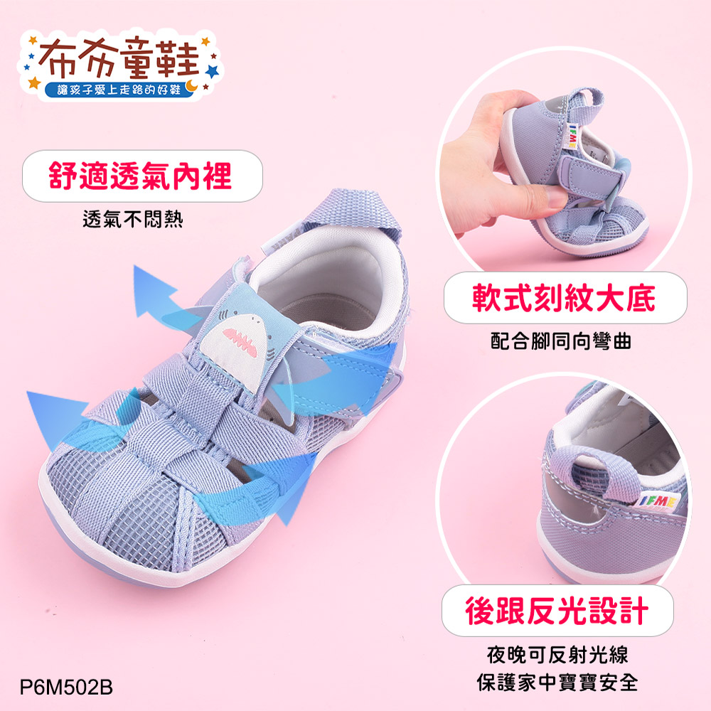 日本IFME小鯊魚藍色寶寶機能水涼鞋